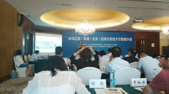 有名企業(yè)仟億達831999應邀走進江蘇亭湖，并跟蹤洽談多個項目