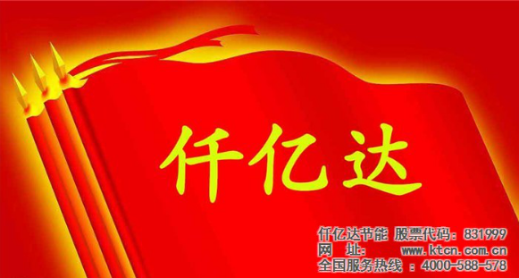 仟億達(dá)831999與福建鼎信實(shí)業(yè)、敬業(yè)鋼鐵達(dá)成節(jié)能泵項(xiàng)目合作