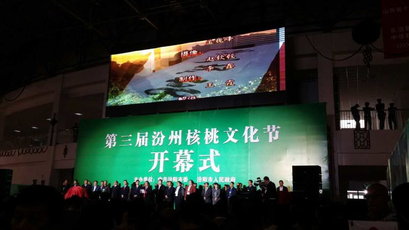 仟億達（證券代碼831999）應邀參加第三屆汾州核桃文化節(jié)開幕，并與山西汾陽市人民政府簽署戰(zhàn)略合作框架協(xié)議。