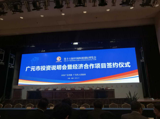 仟億達(dá)（831999）與四川省廣元市蒼溪縣人民政府、市天然氣綜合利用工業(yè)園區(qū)管委會簽訂天然氣分布式能源站建設(shè)項(xiàng)目