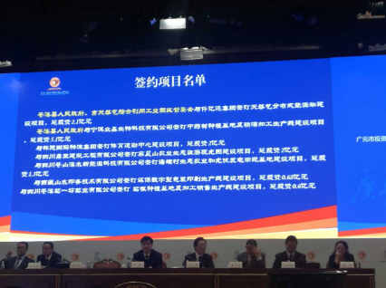仟億達(dá)（831999）與四川省廣元市蒼溪縣人民政府、市天然氣綜合利用工業(yè)園區(qū)管委會簽訂天然氣分布式能源站建設(shè)項(xiàng)目