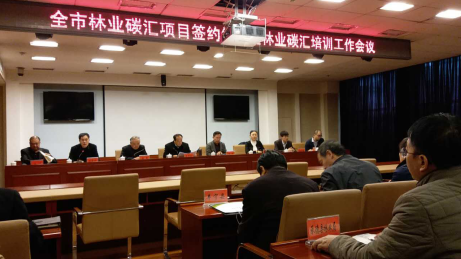 仟億達(dá)（證券代碼831999）與河北承德市政府簽訂林業(yè)碳匯、光伏、生物質(zhì)多聯(lián)產(chǎn)項目合作框架協(xié)議