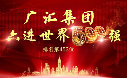 喜訊｜祝賀仟億達集團與廣匯集團成功簽約！
